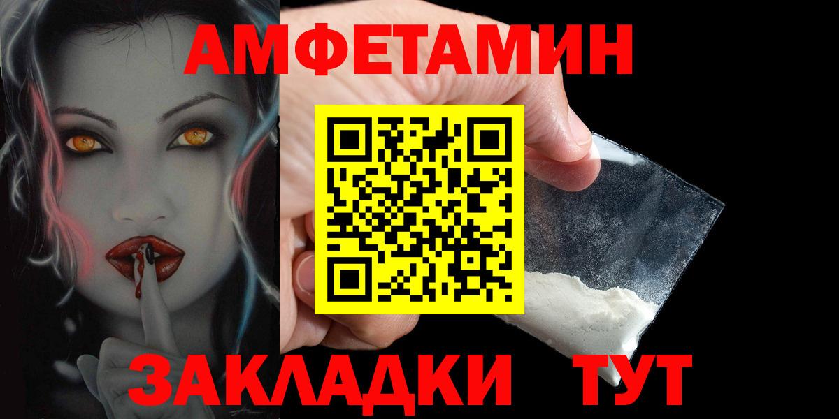 Октябрьский  АМФ  Amphetamine  Амфетамин Розовый  Вход с VPN 