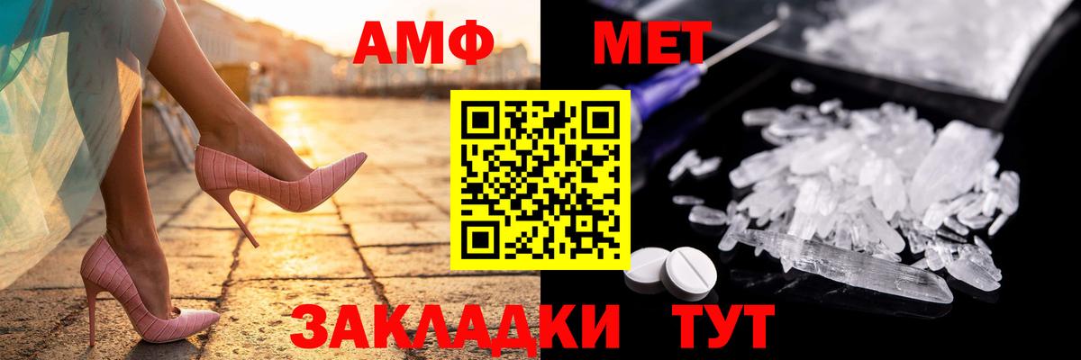 АМФ Розовый Октябрьский
