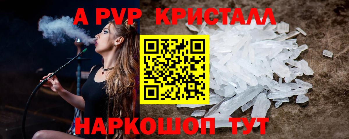 Alpha PVP СК КРИС Октябрьский
