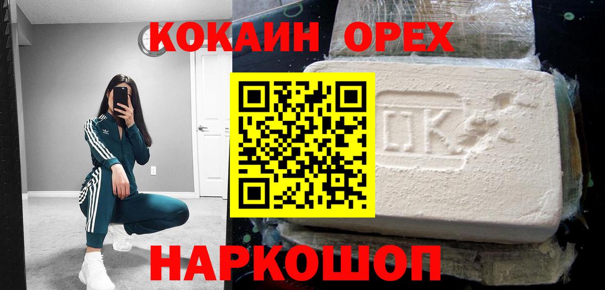 Октябрьский  Cocaine FishScale  Вход с VPN 