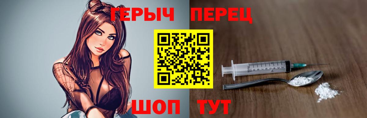 ГЕРОИН гречка  Вход с VPN  ГЕРОИН  Октябрьский 