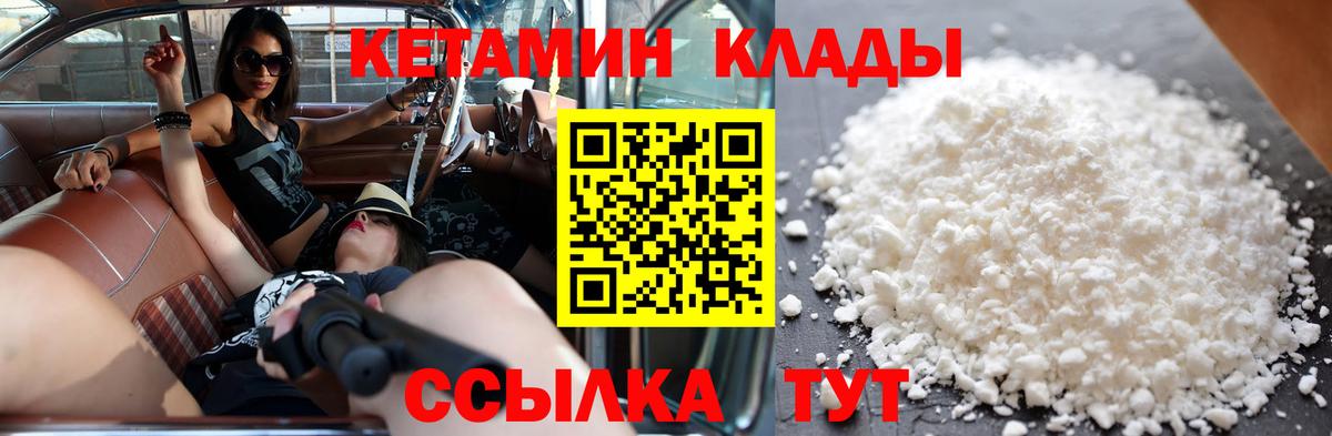 КЕТАМИН ketamine    вход  Вход с VPN  Октябрьский  darknet клад  КЕТАМИН VHQ 
