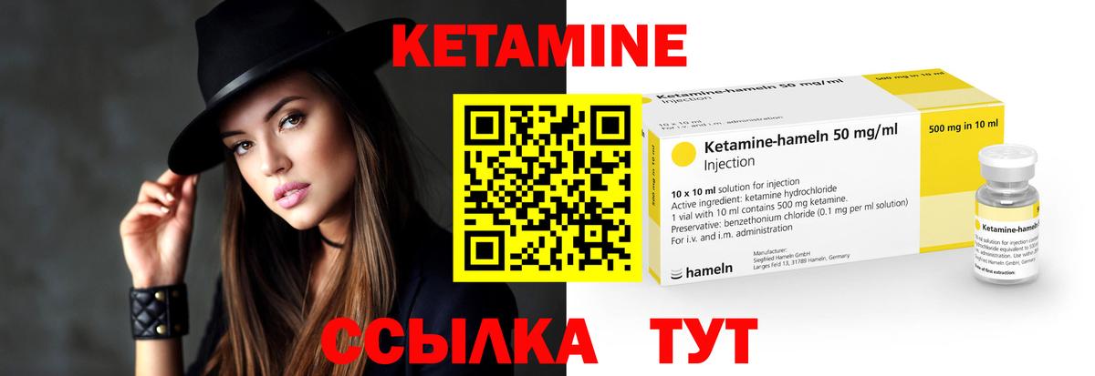 КЕТАМИН ketamine Октябрьский