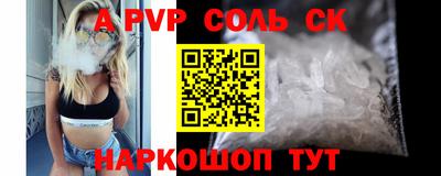 mdpv Ставрополь