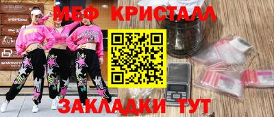 кристаллы Славгород