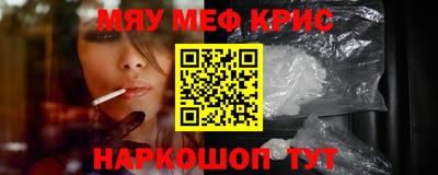 кристаллы Славгород