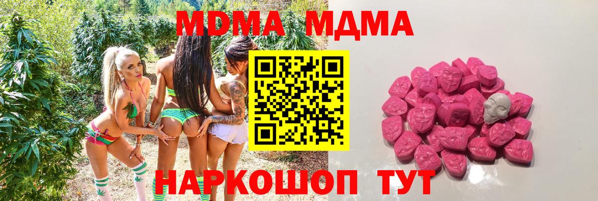 MDMA молли  MDMA молли  Вход с VPN  Октябрьский 