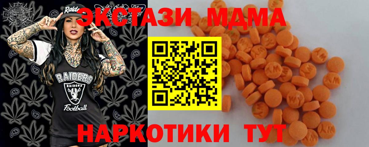 MDMA crystal Октябрьский