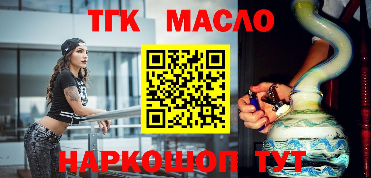 Дистиллят ТГК THC oil Октябрьский