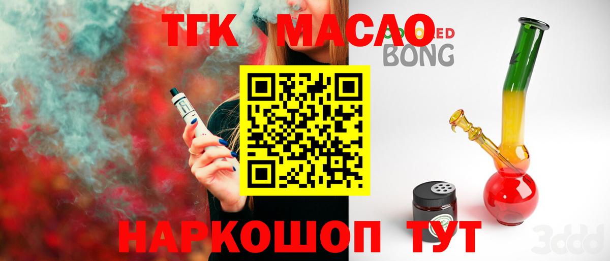 Дистиллят ТГК жижа  Вход с VPN  где купить наркотик  Октябрьский 