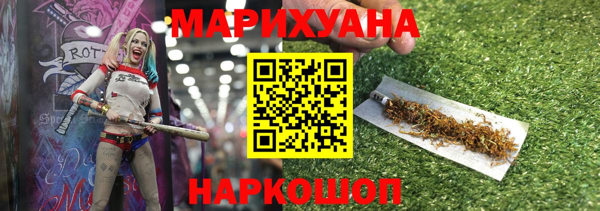 МАРИХУАНА SATIVA & INDICA Октябрьский